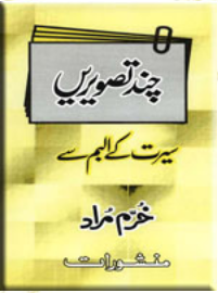 chan'd tasverin serat k album se(urdu).png is missing.